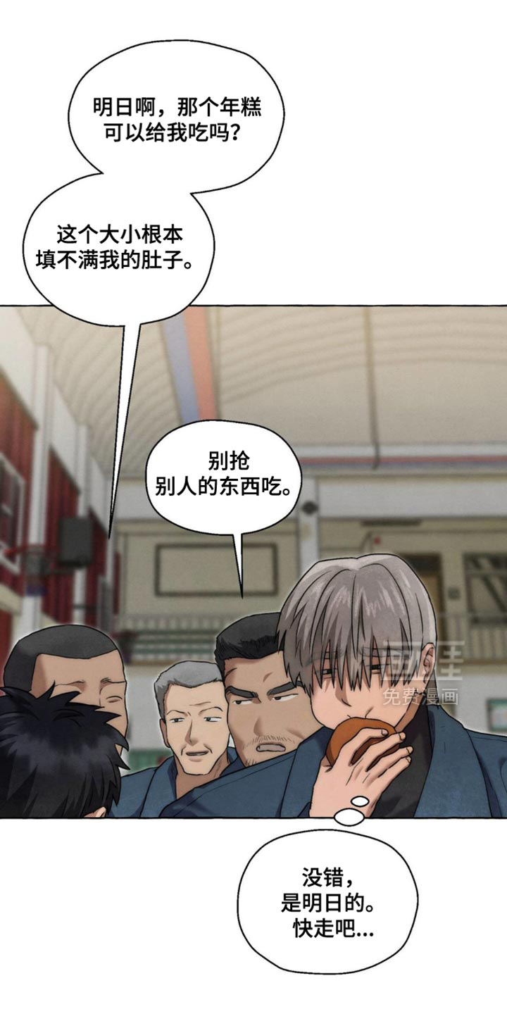 第103话 第23页