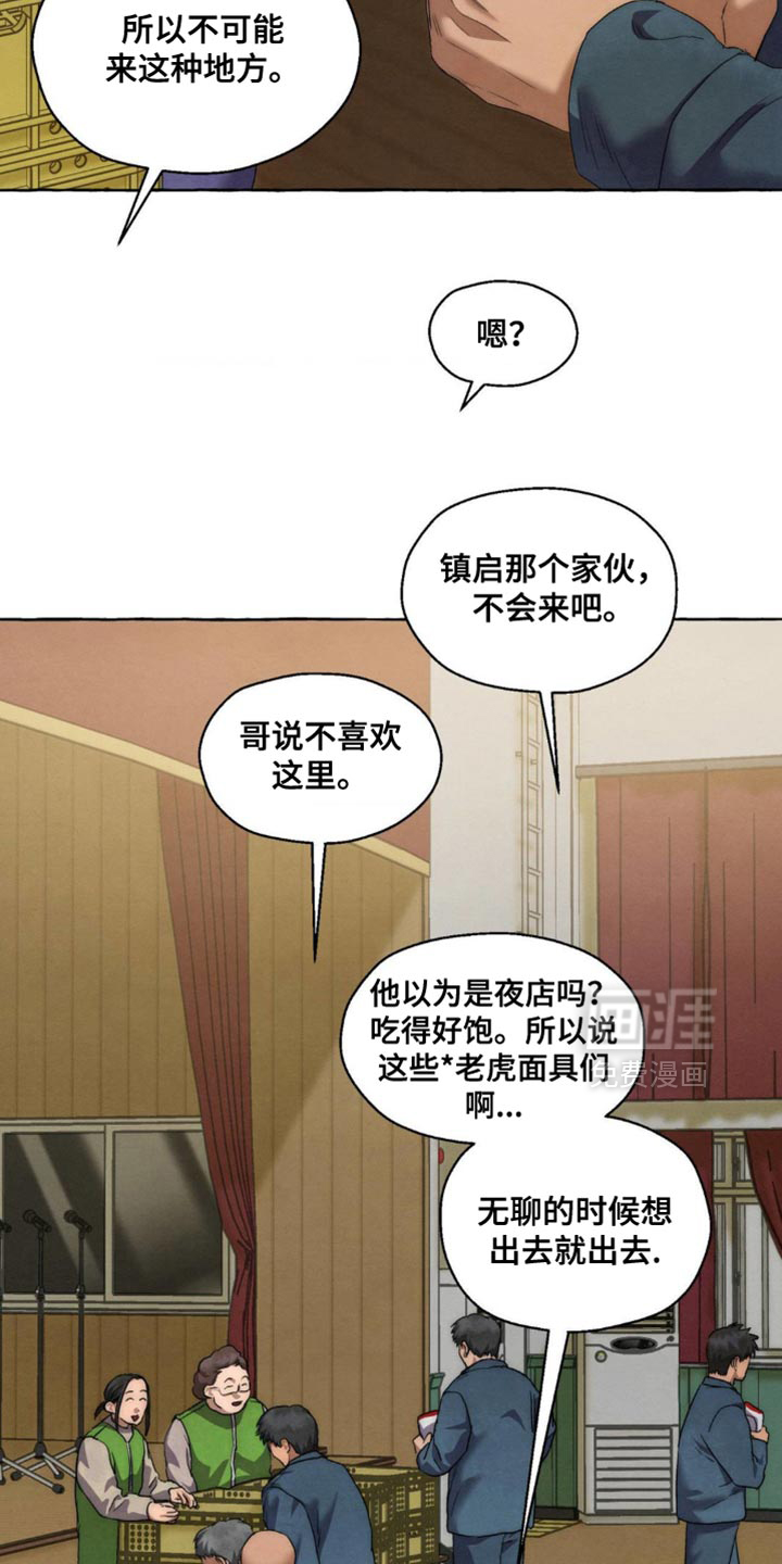 第103话 第6页
