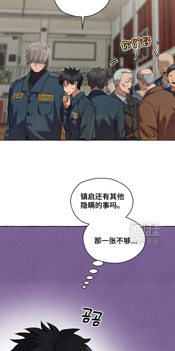 第103话 第11页