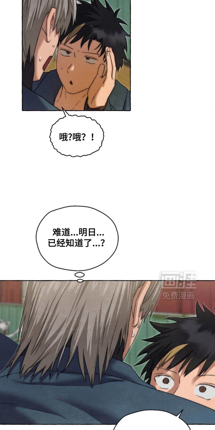 第103话 第9页