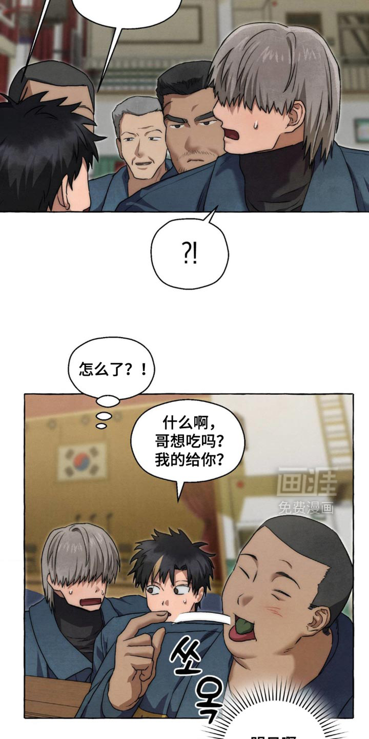 第103话 第25页