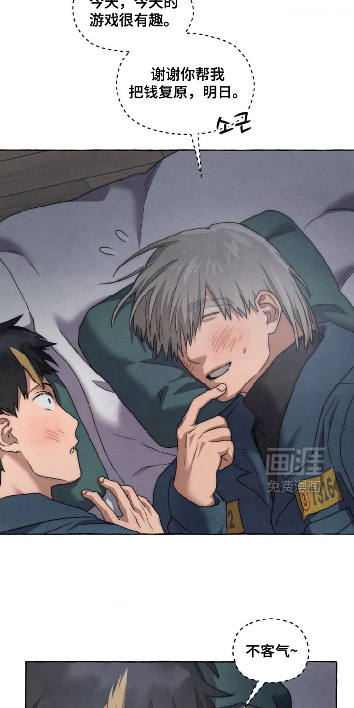 第100话 第6页