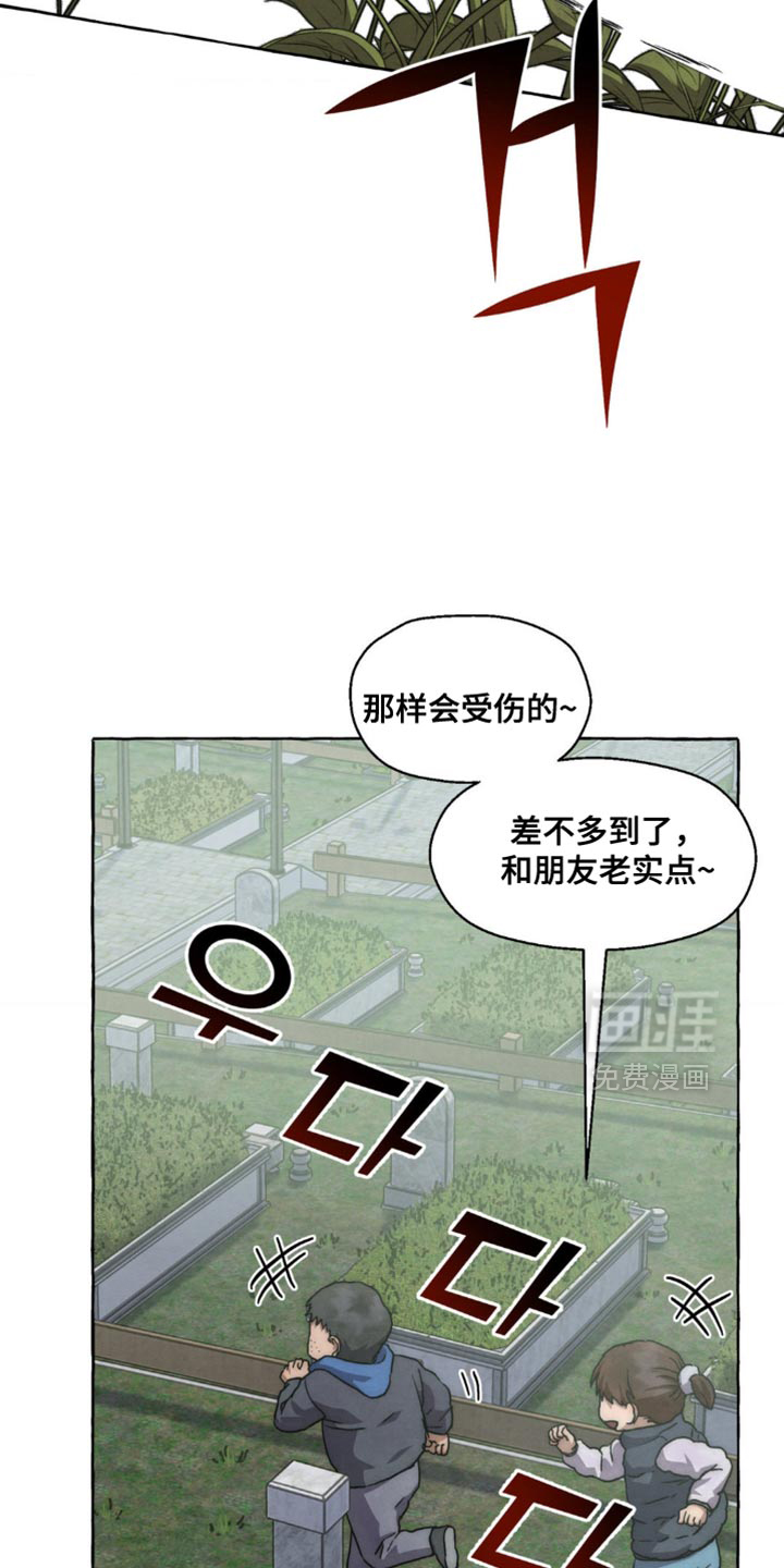 第100话 第10页