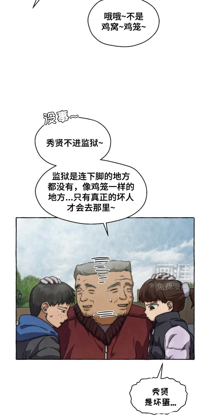 第100话 第17页