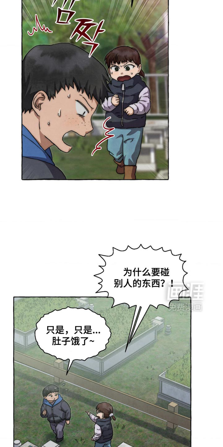 第100话 第14页