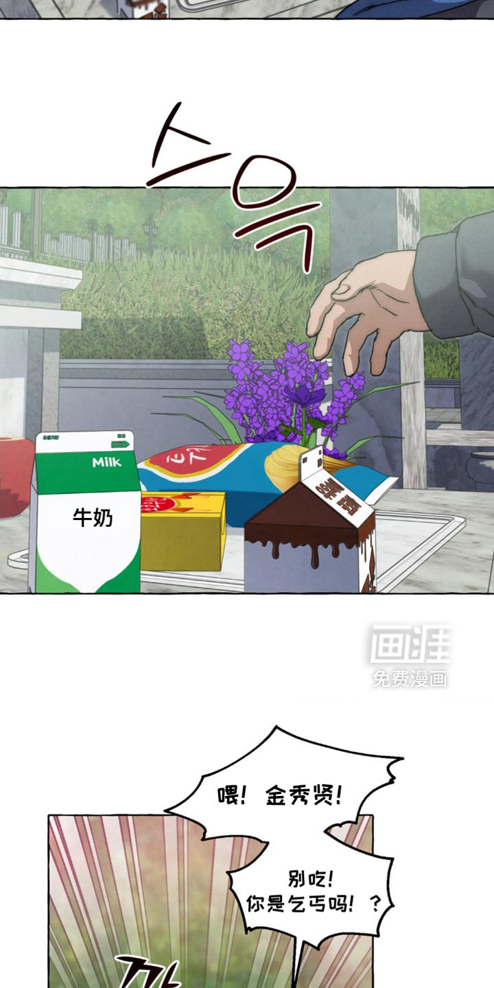 第100话 第13页