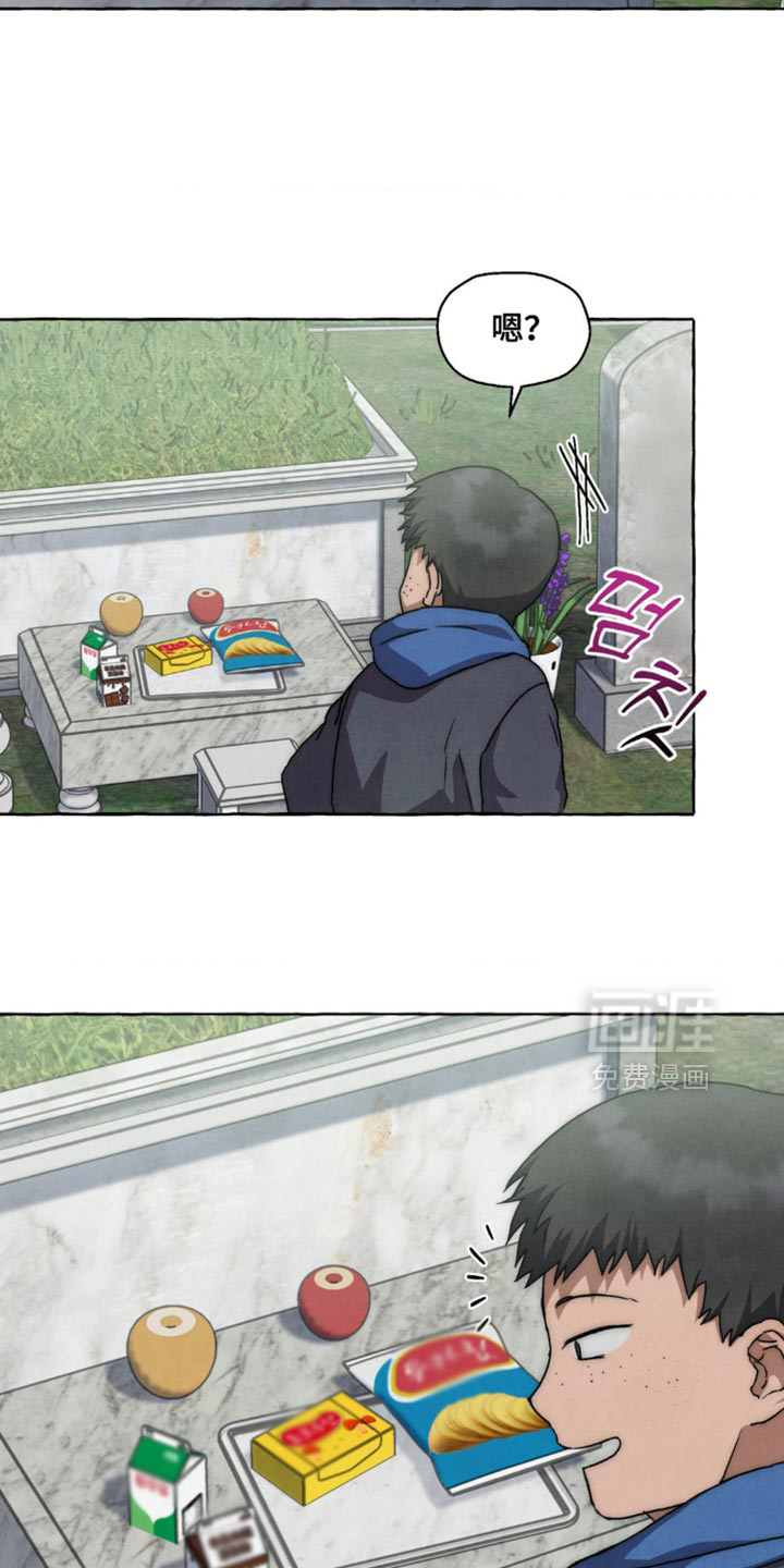 第100话 第12页