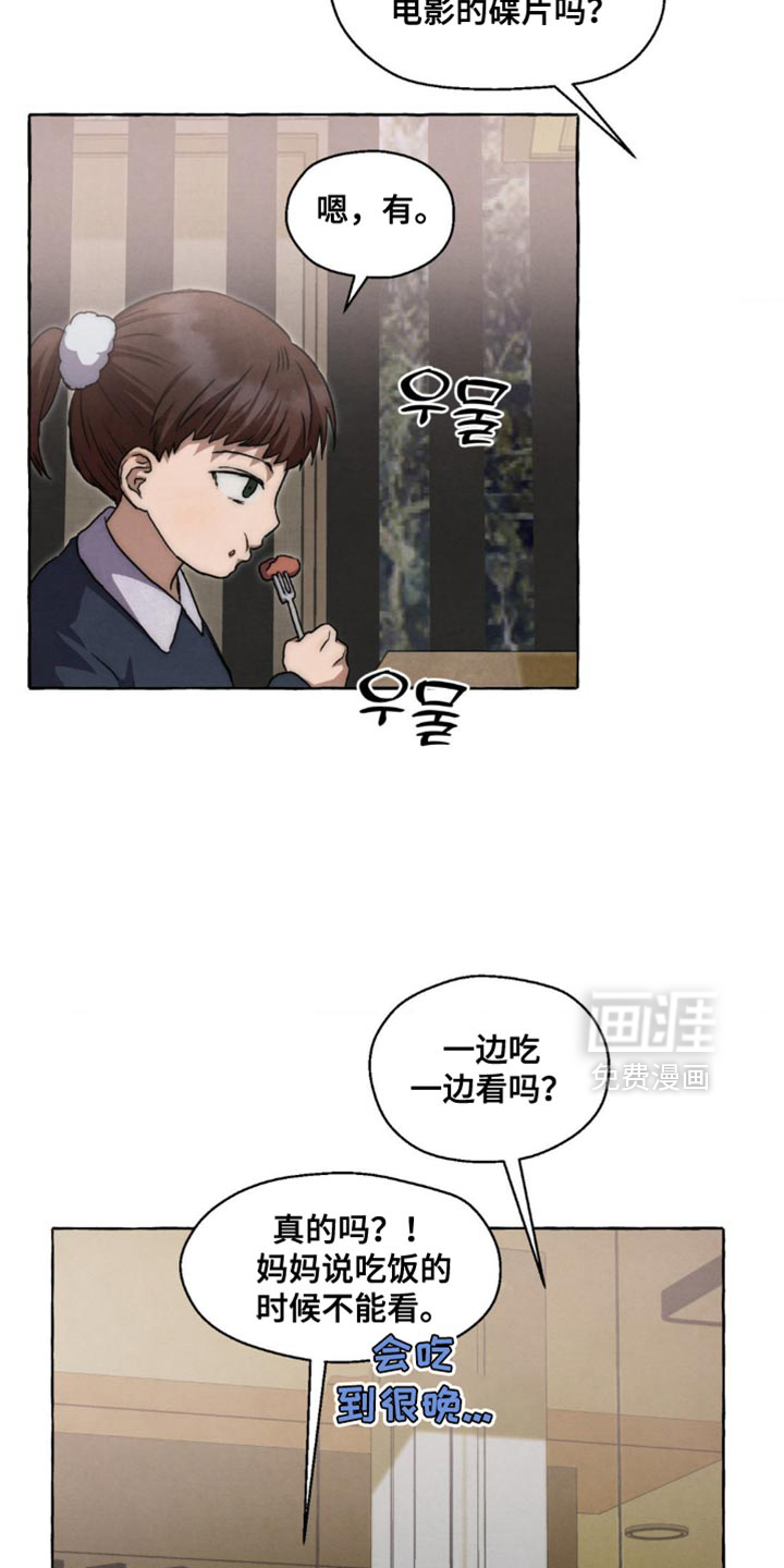 第100话 第21页