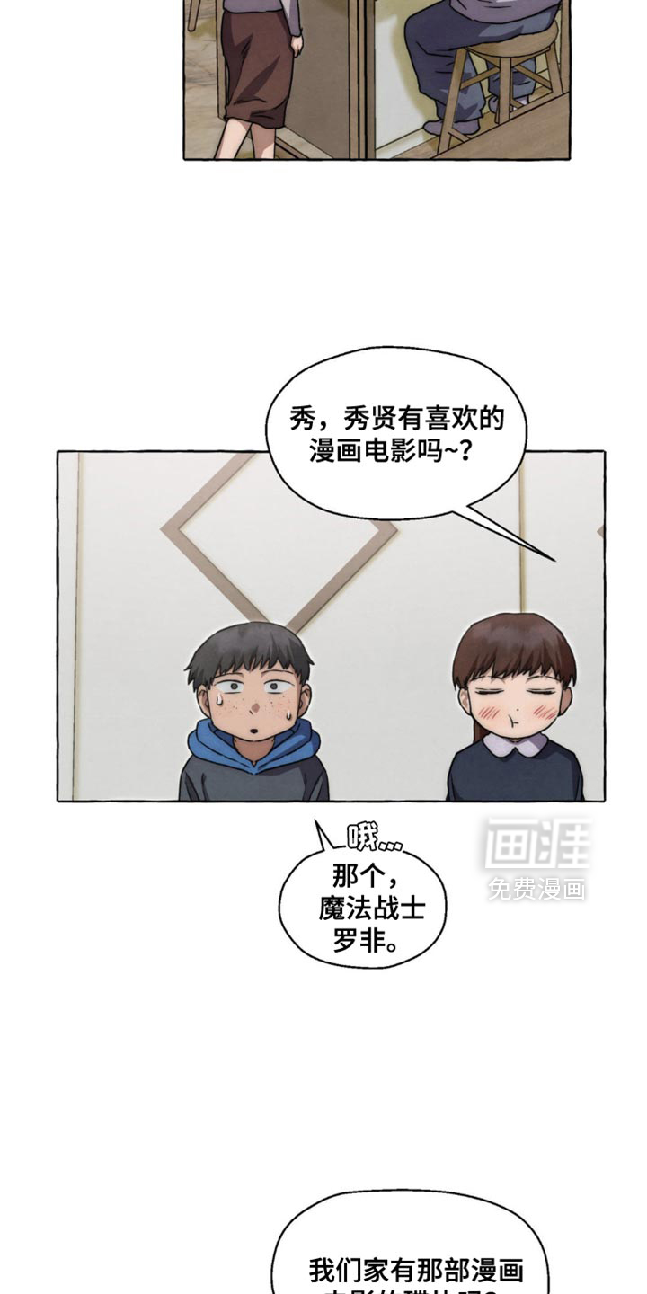第100话 第20页