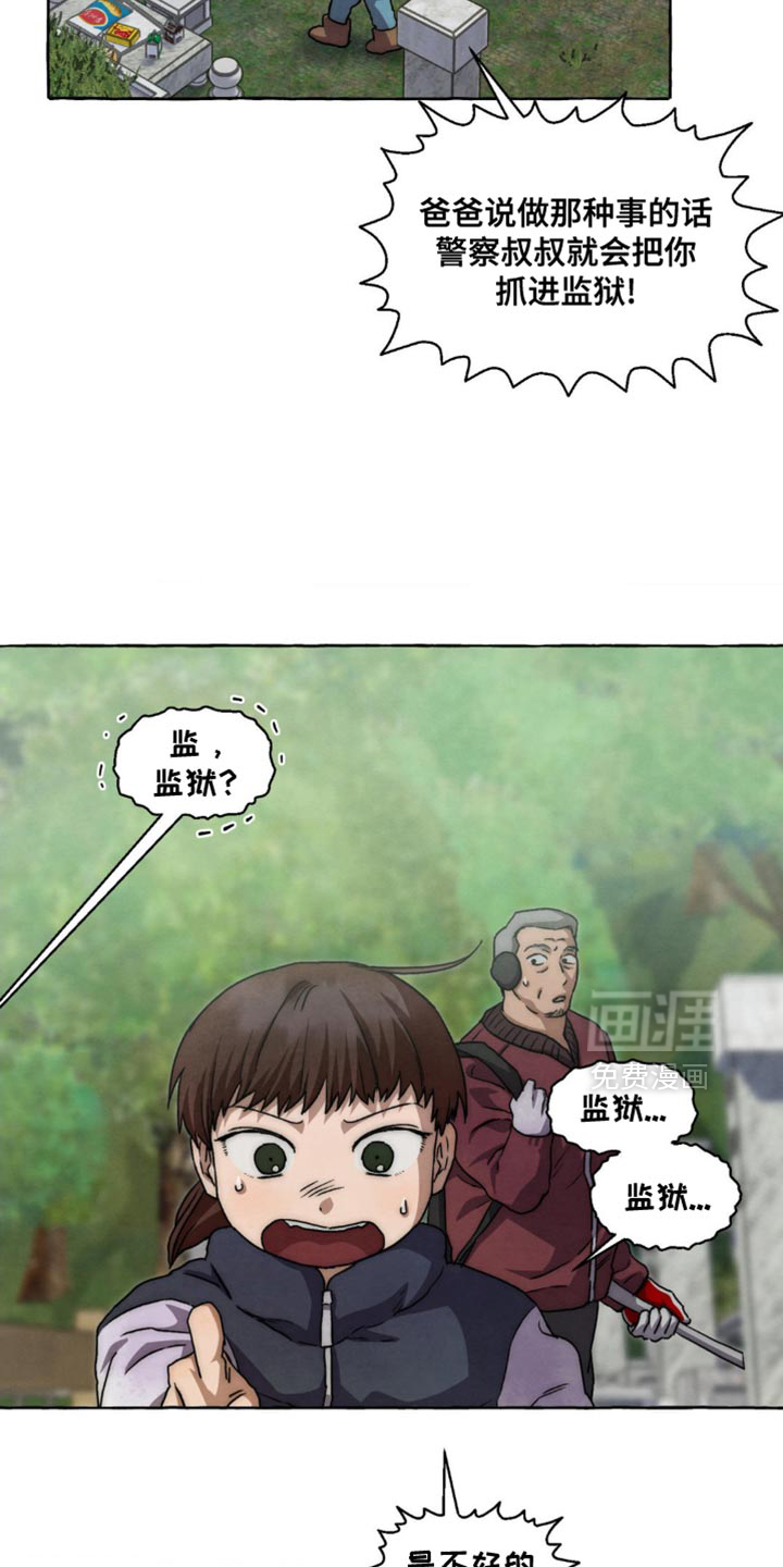 第100话 第15页