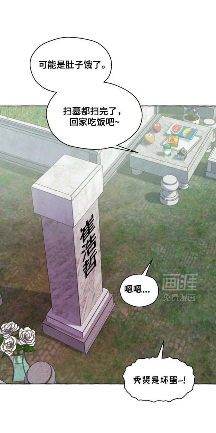 第100话 第18页