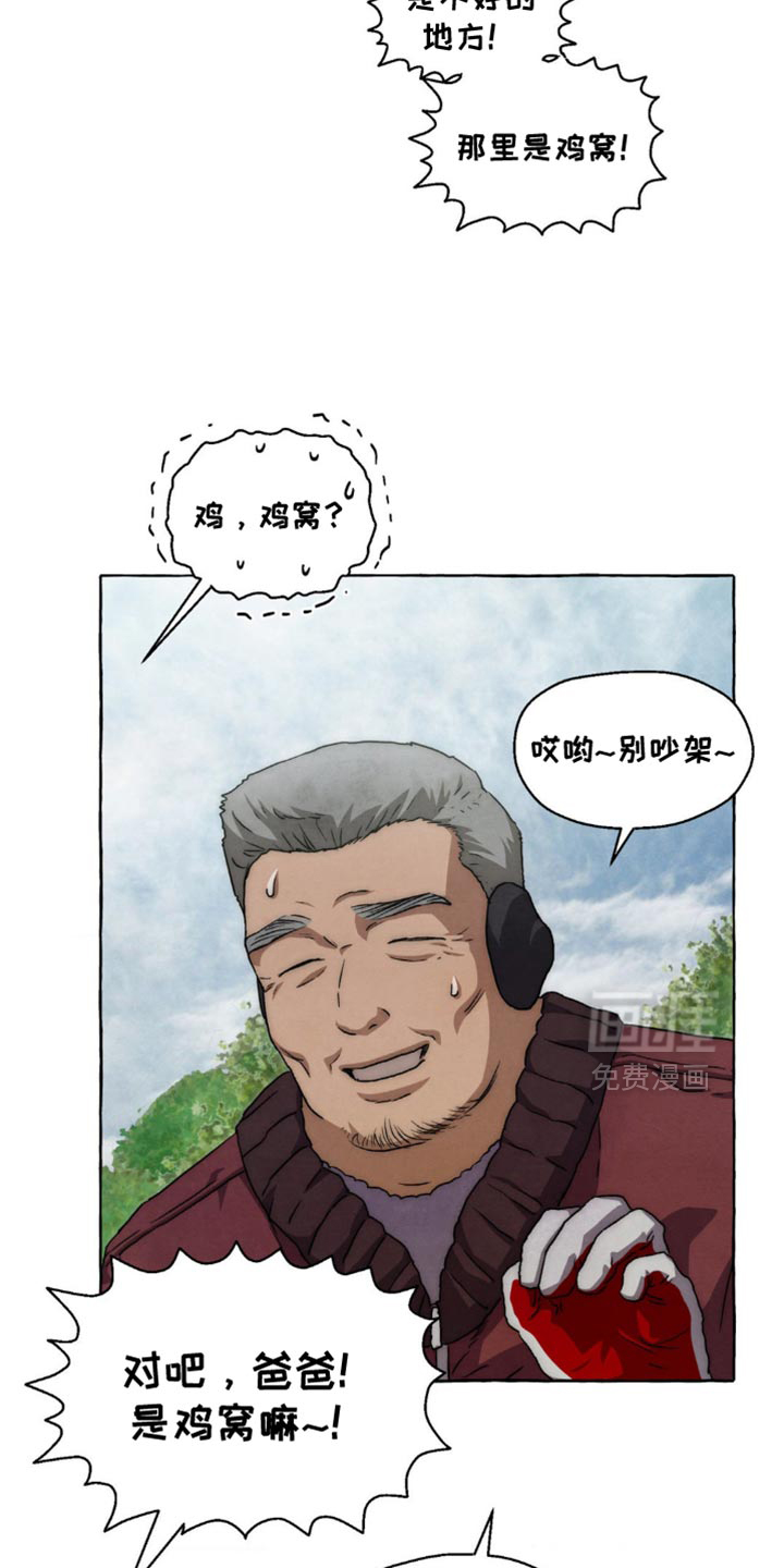 第100话 第16页