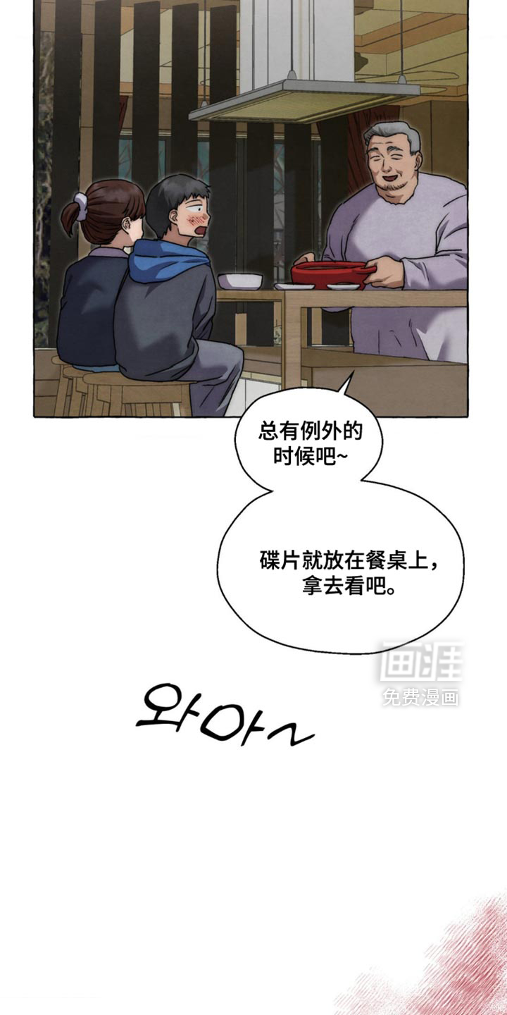 第100话 第22页