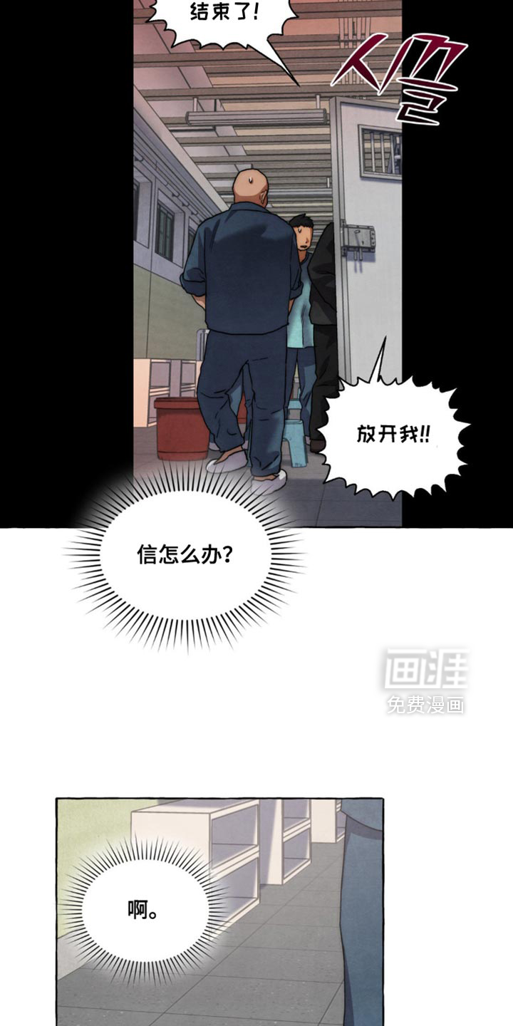 第99话 第6页