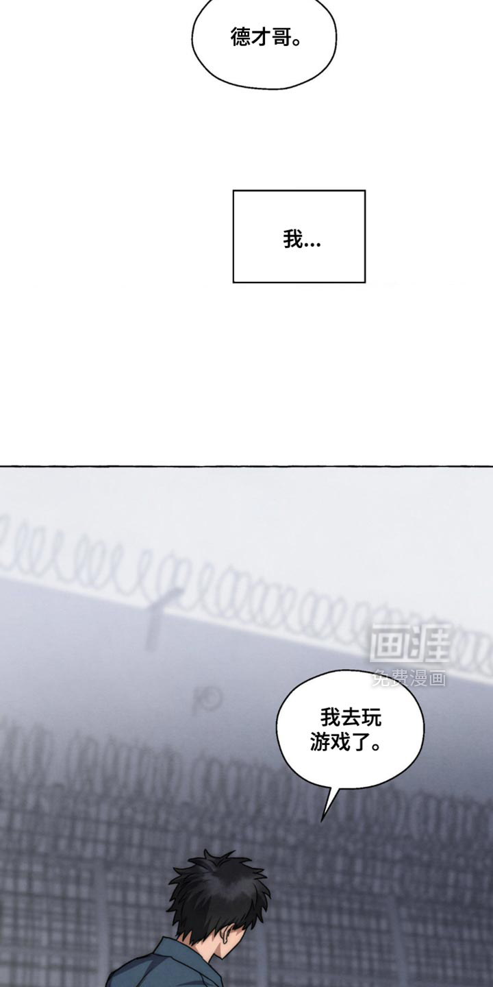 第99话 第20页