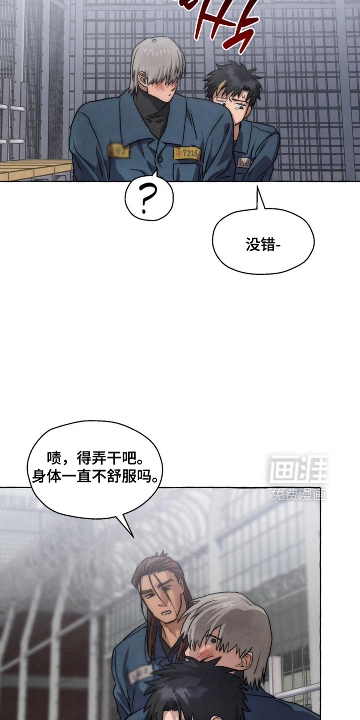 第99话 第16页