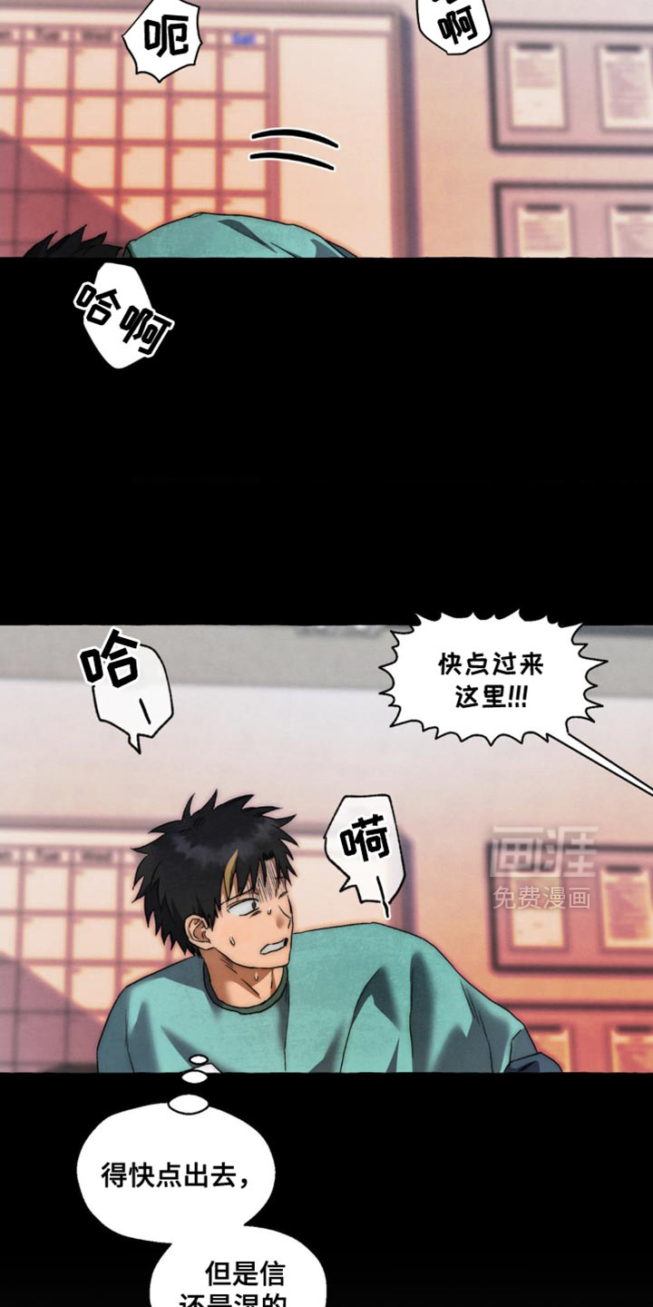 第99话 第3页