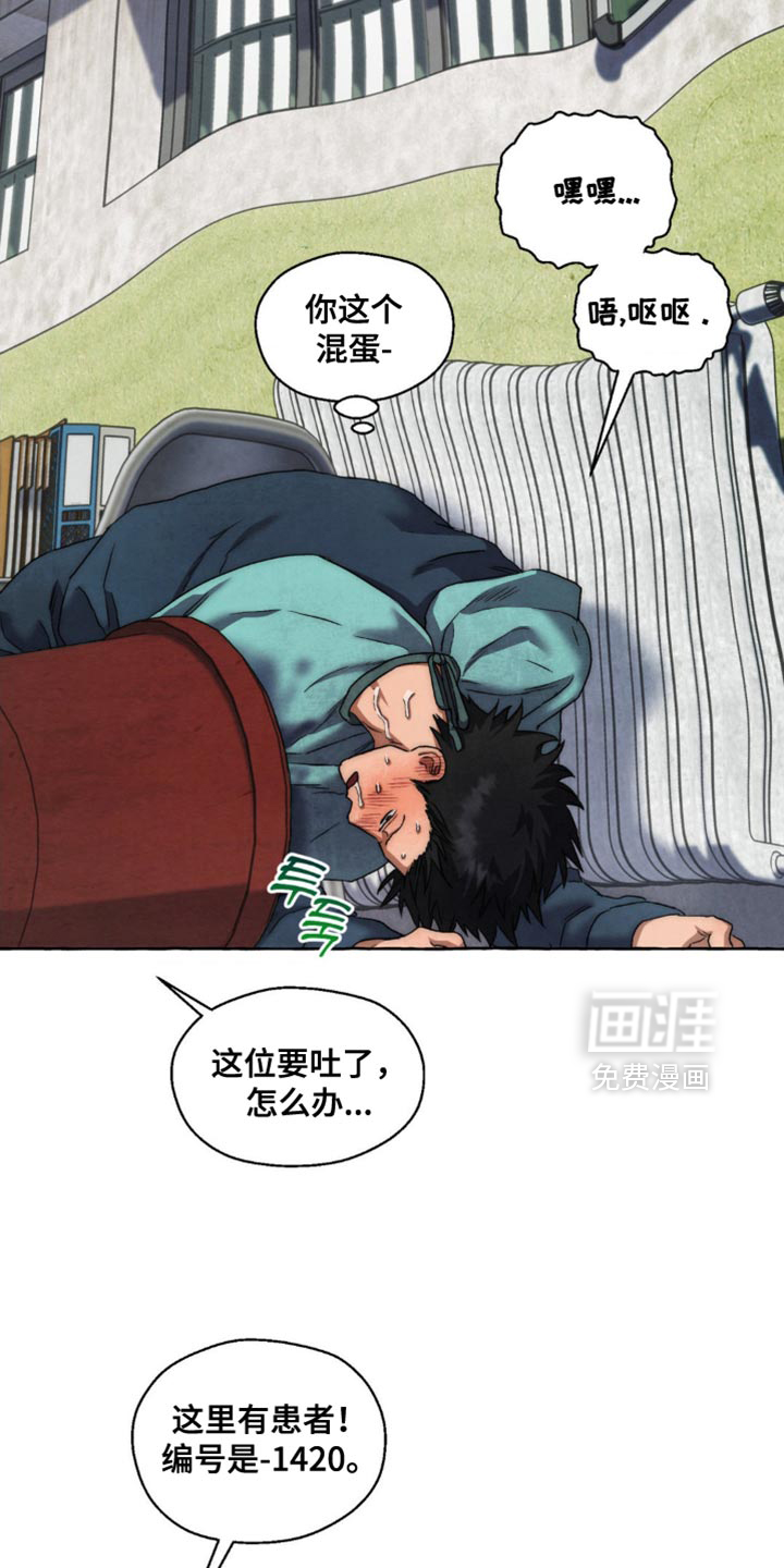 第99话 第11页