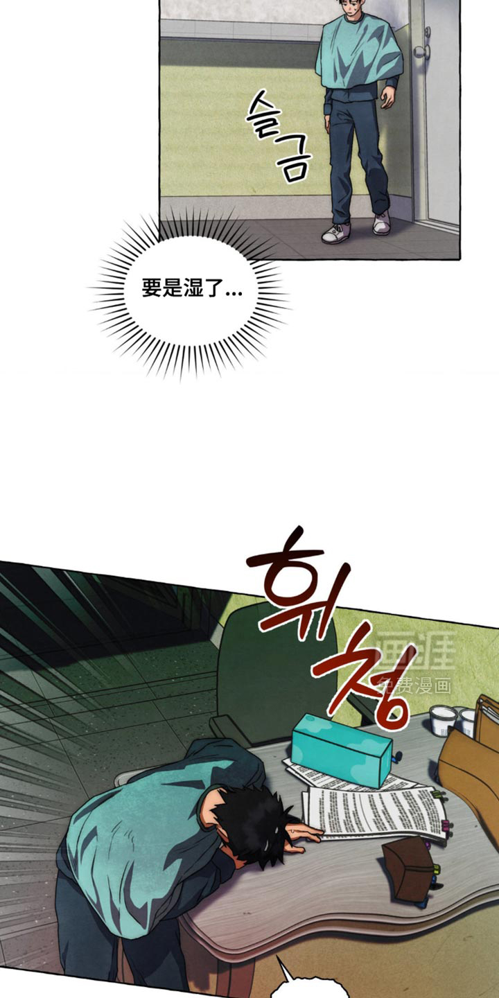 第99话 第8页