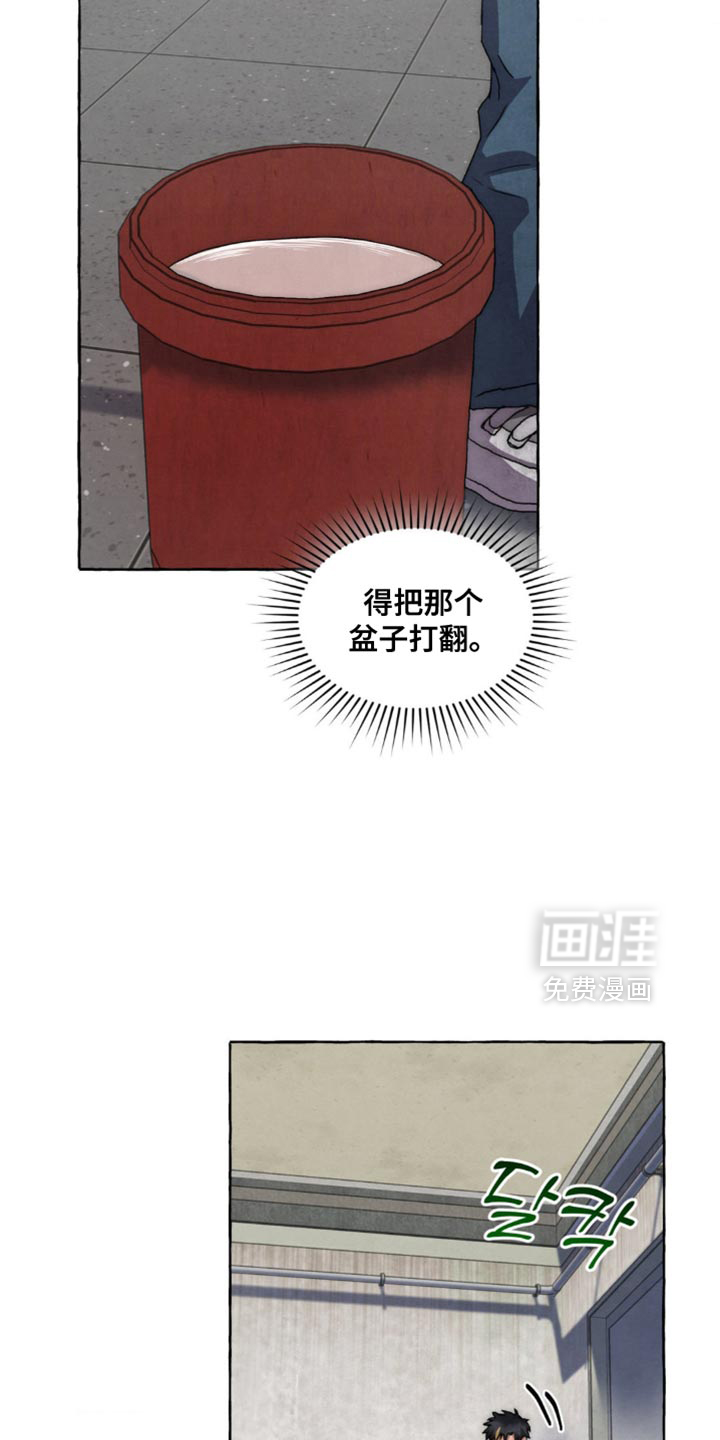 第99话 第7页