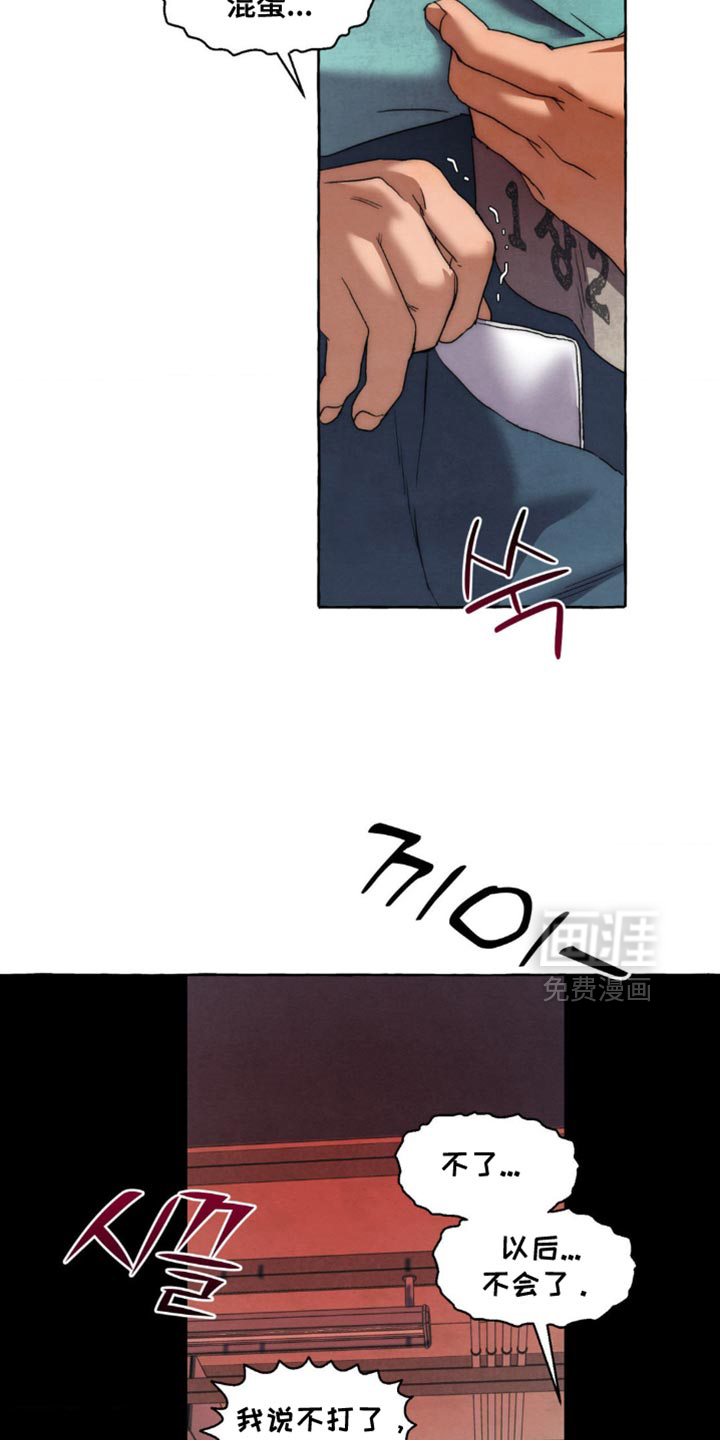 第99话 第5页