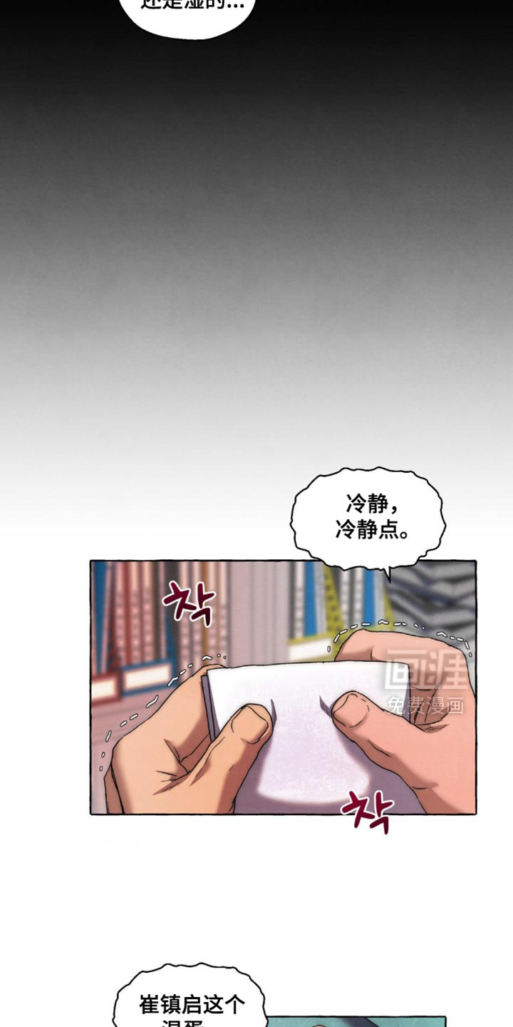 第99话 第4页