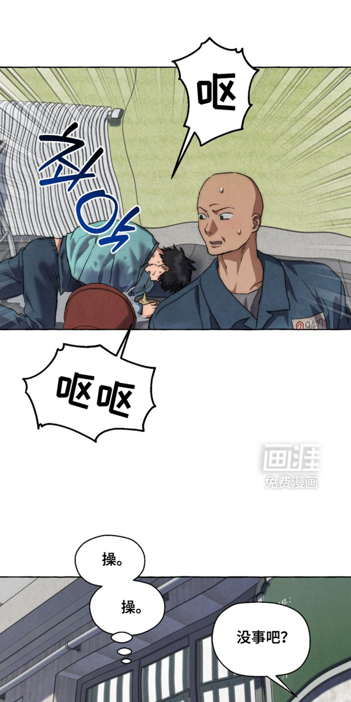 第99话 第10页