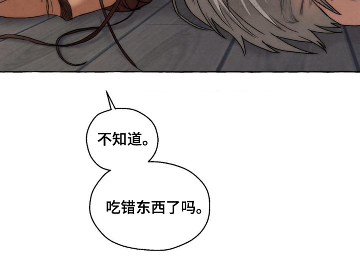 第99话 第14页