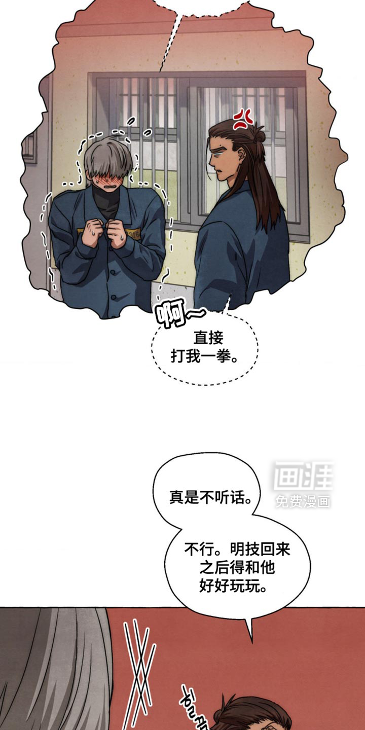 第98话 第11页