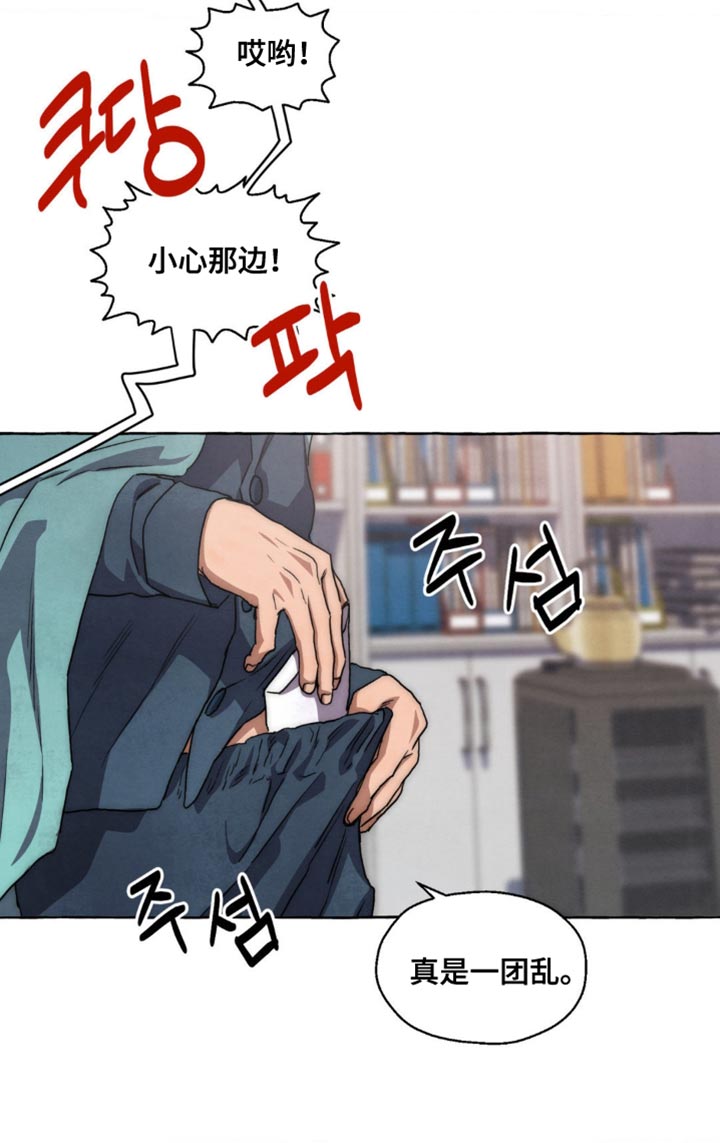第98话 第16页