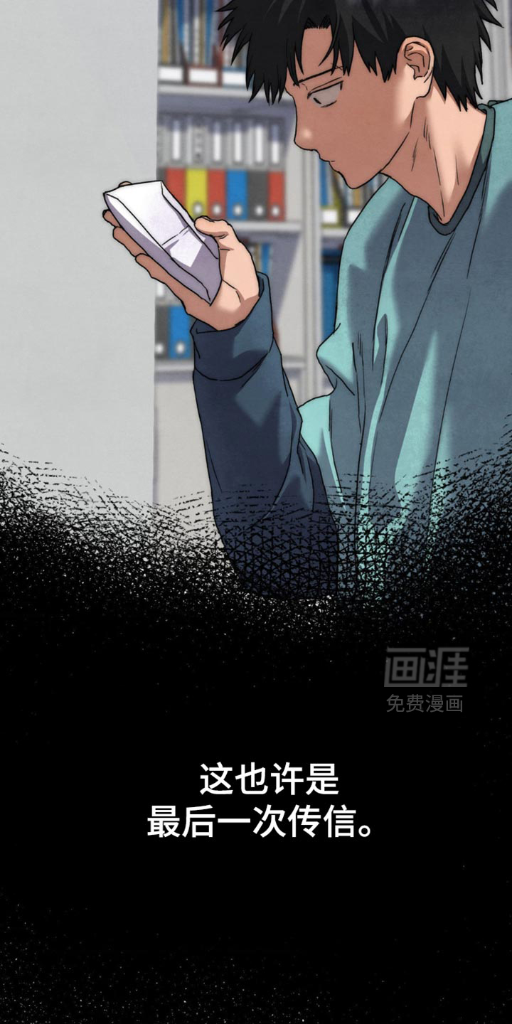 第98话 第20页
