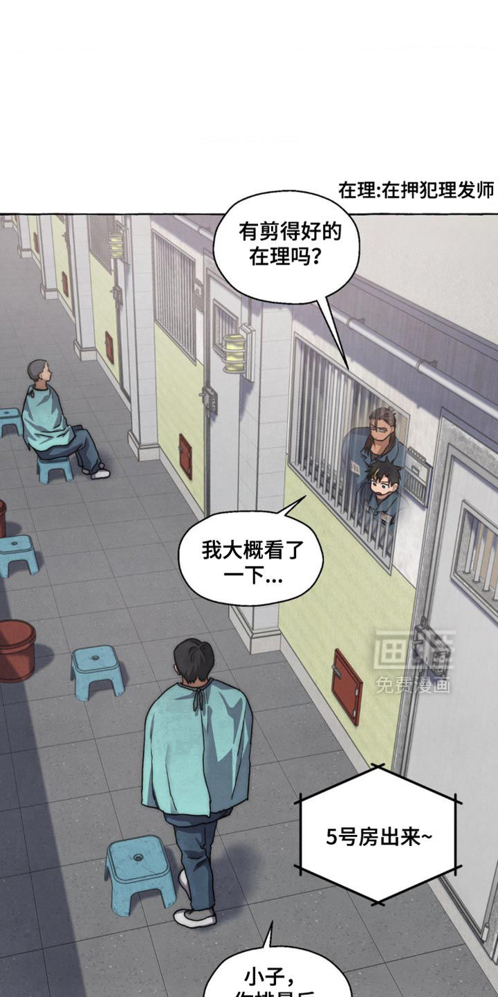 第98话 第2页