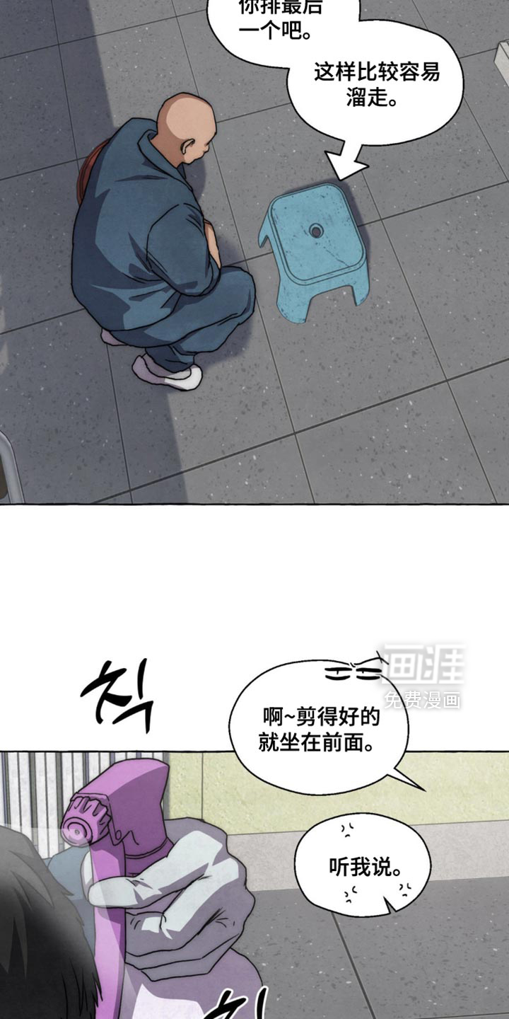 第98话 第3页
