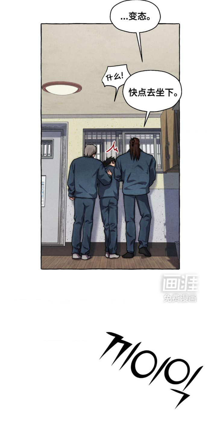 第98话 第8页