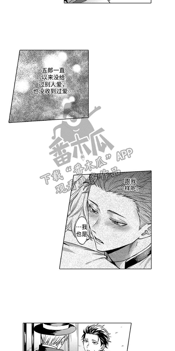 第5话11