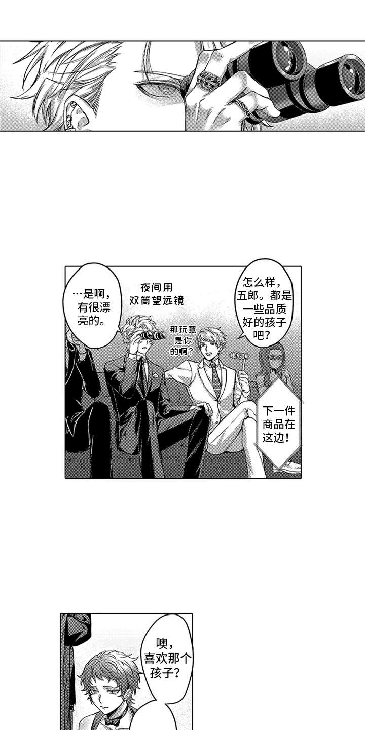 第1话13