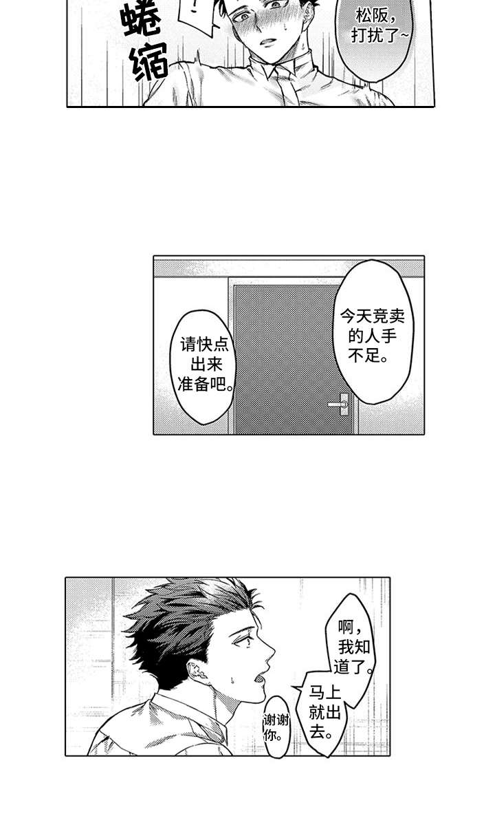 第1话8