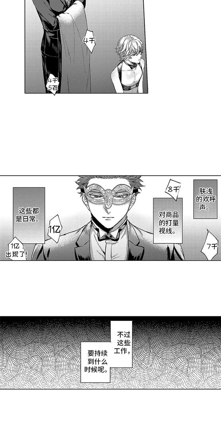 第1话2