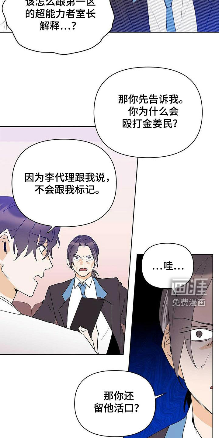第92话7