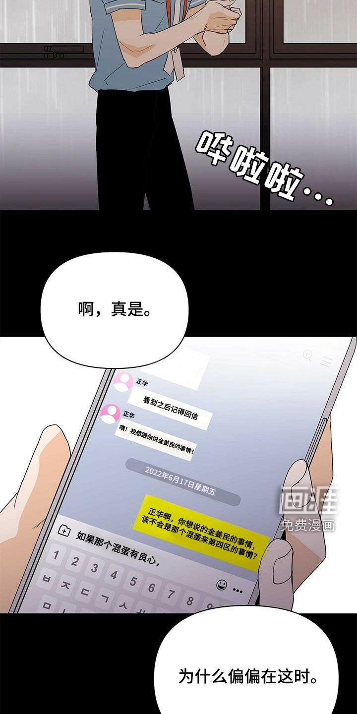 第75话7
