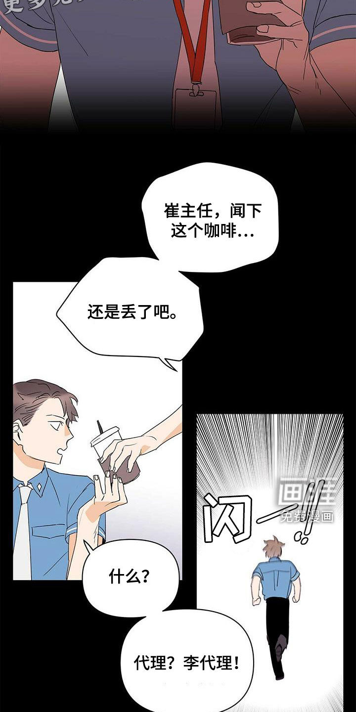 第75话5