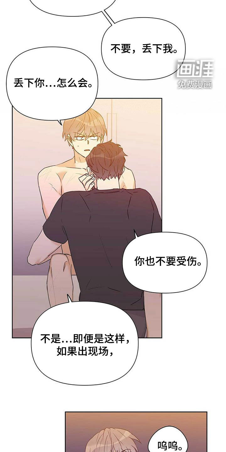 第54话23