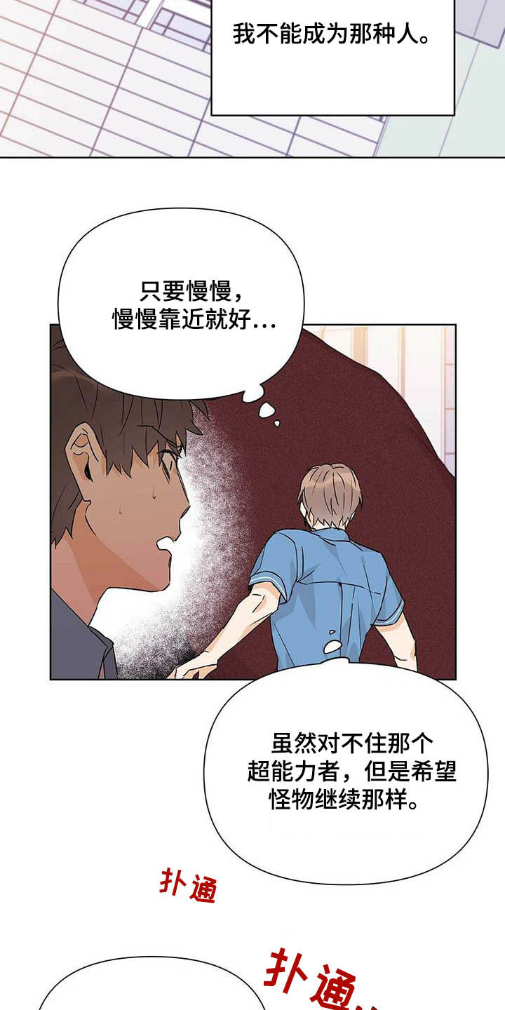第53话4