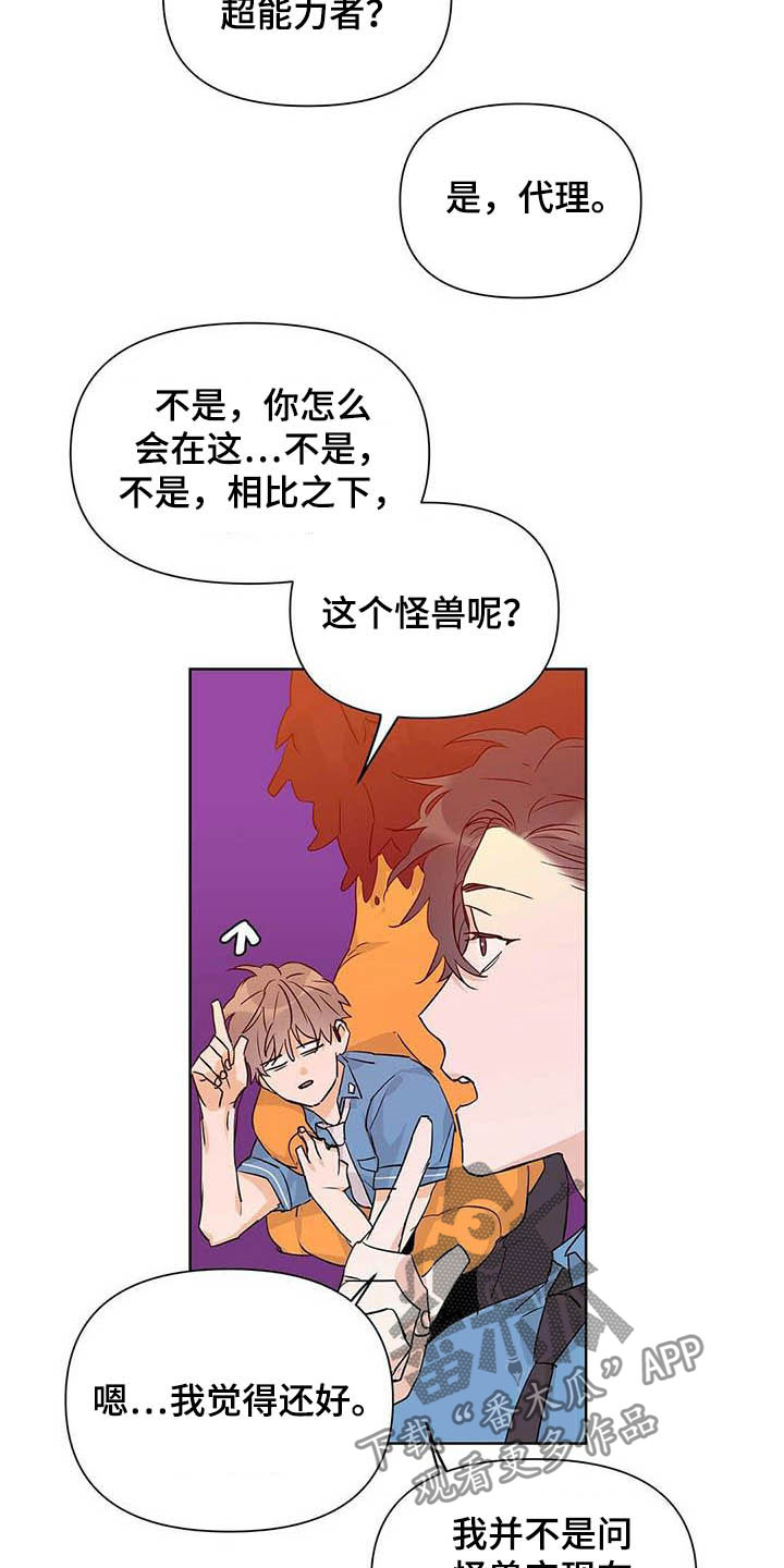 第53话17