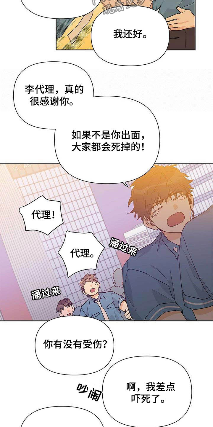 第53话25