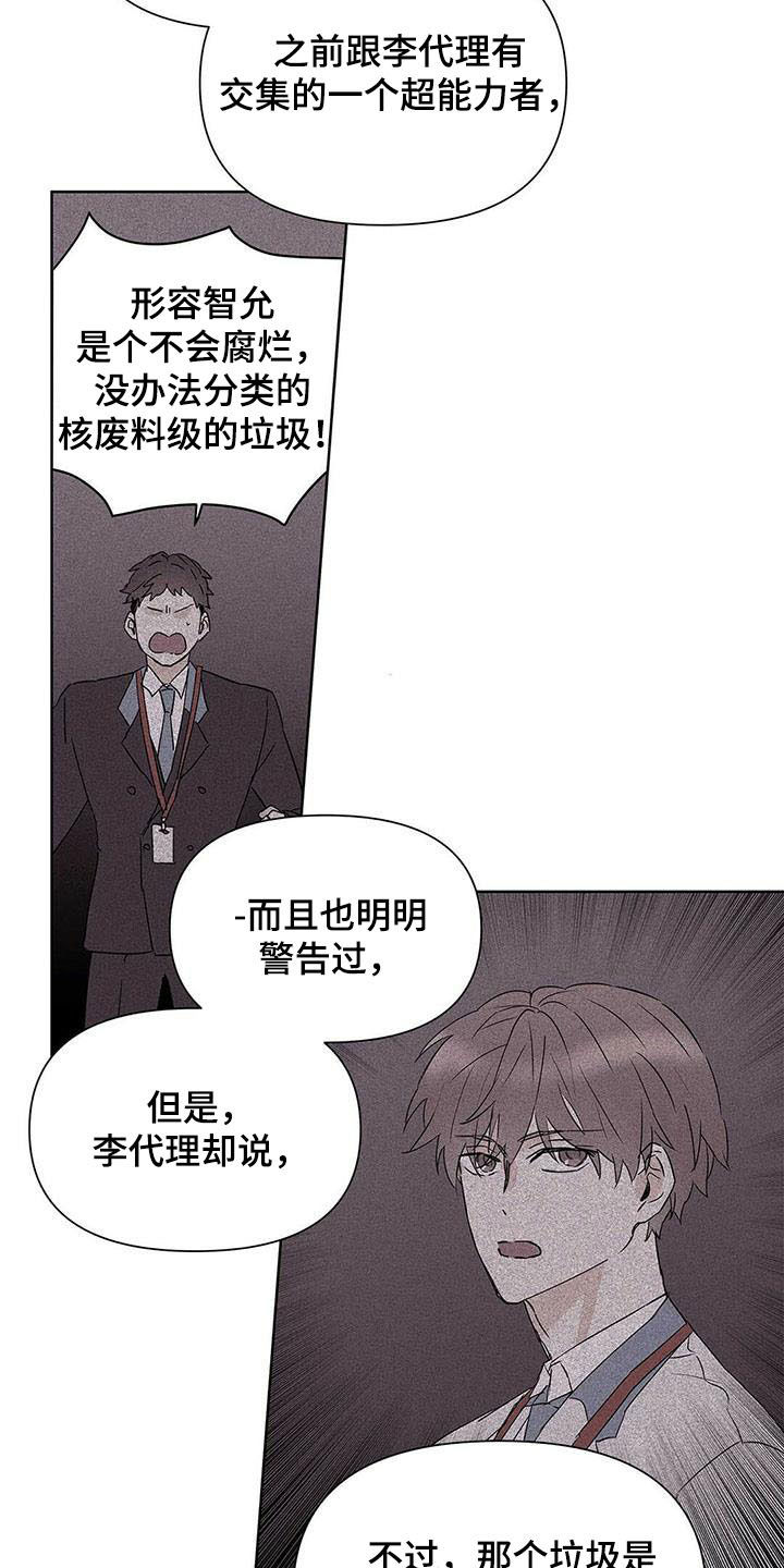 第49话3