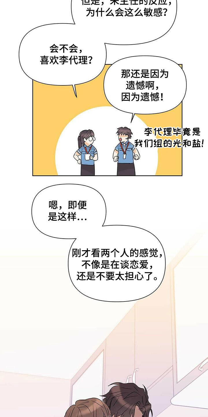 第49话5