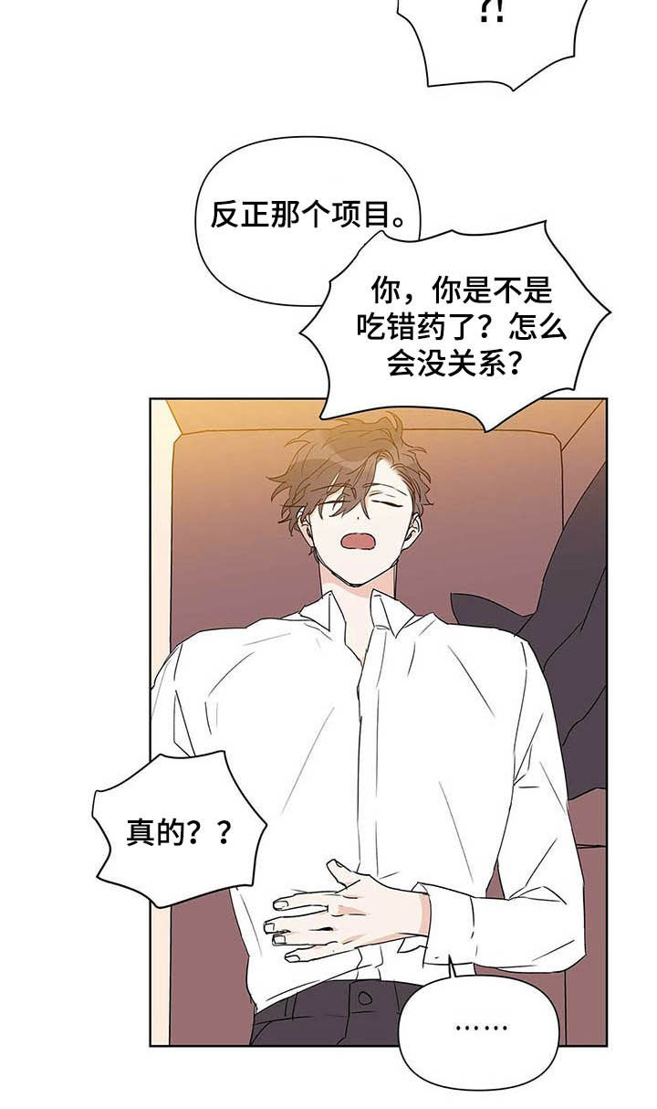 第45话8