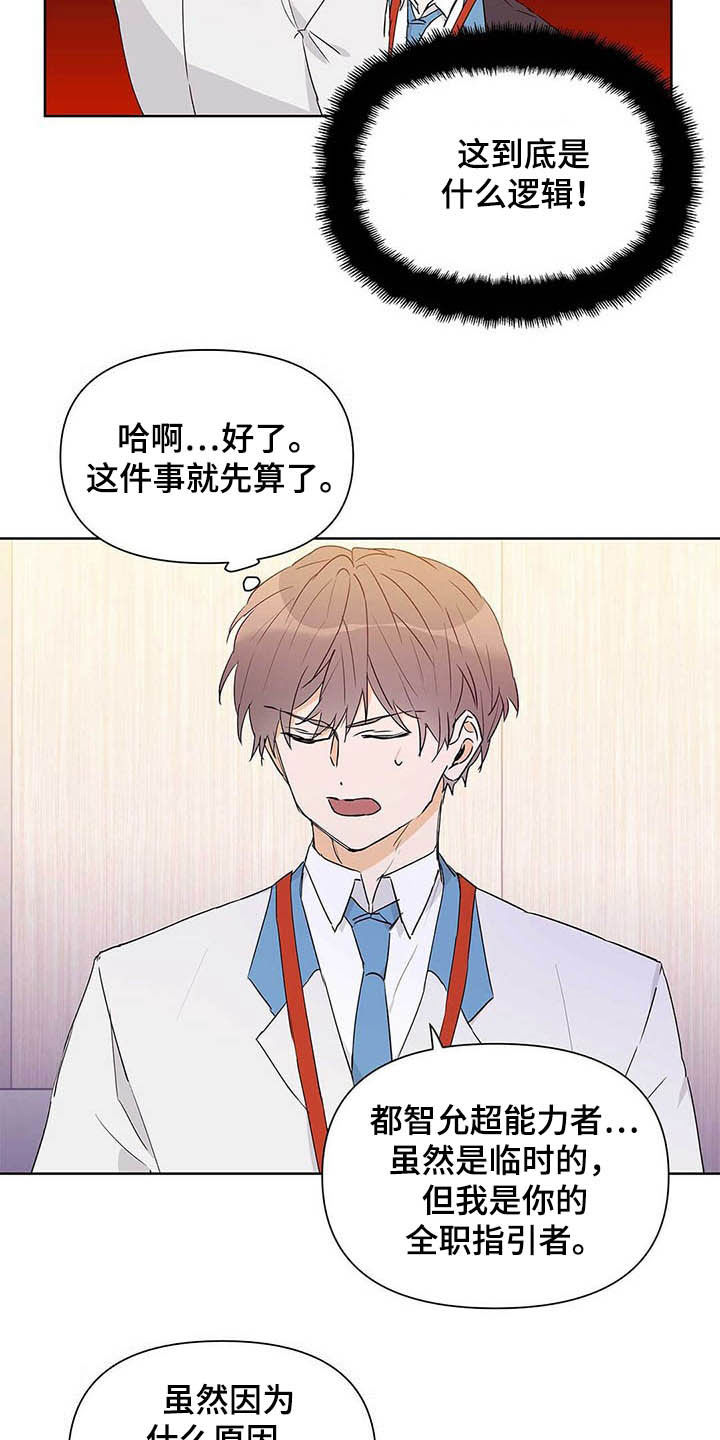 第45话3
