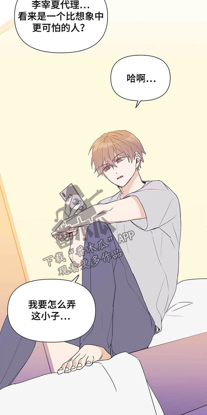 第45话11